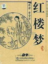 张津瑜被扣肿了